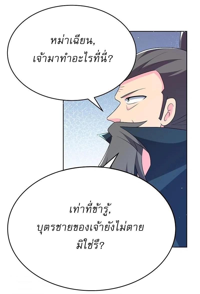 Above All Gods ตอนที่ 441 รูปที่ 13/32