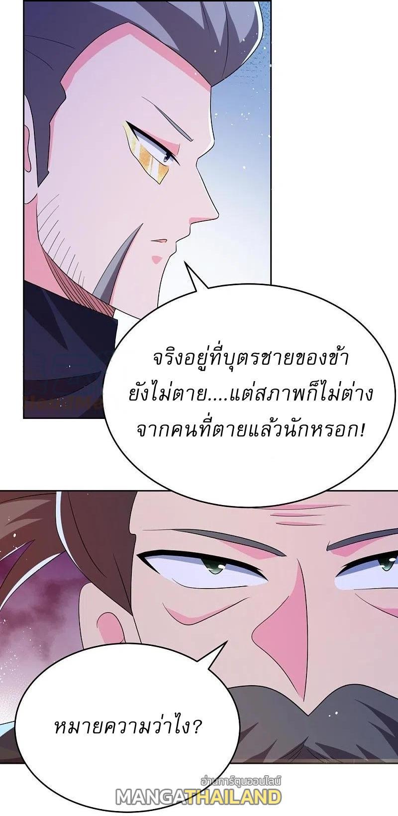 Above All Gods ตอนที่ 441 รูปที่ 14/32