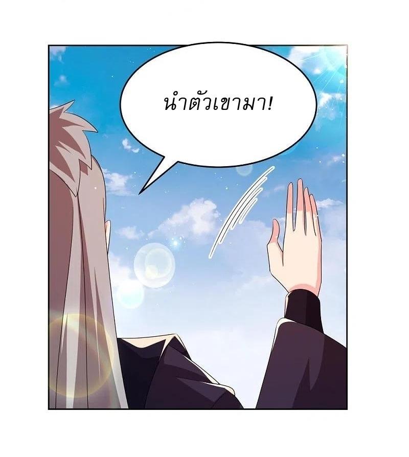 Above All Gods ตอนที่ 441 รูปที่ 15/32