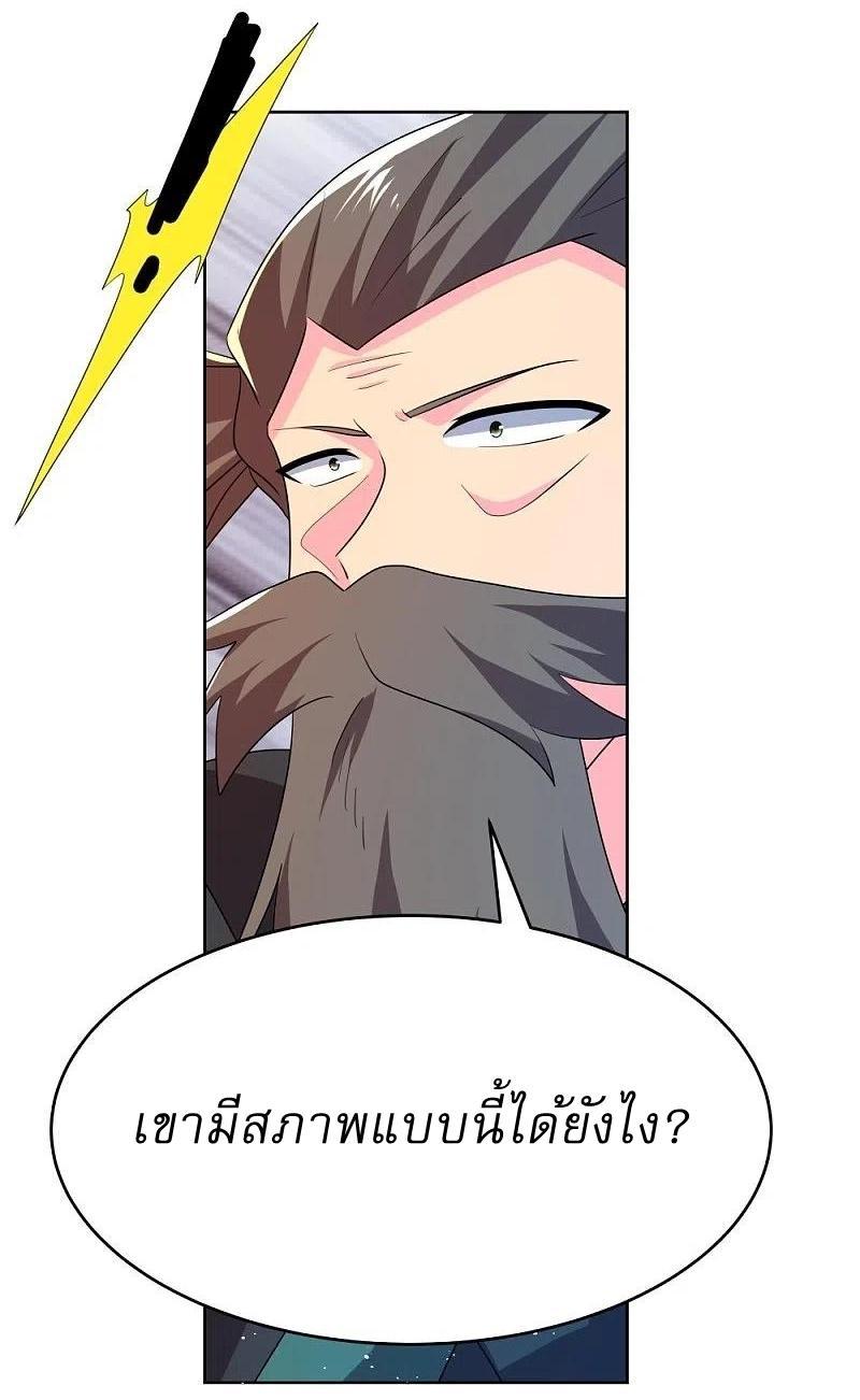 Above All Gods ตอนที่ 441 รูปที่ 17/32