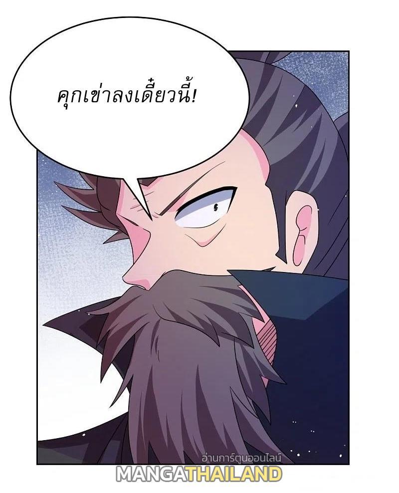 Above All Gods ตอนที่ 441 รูปที่ 26/32