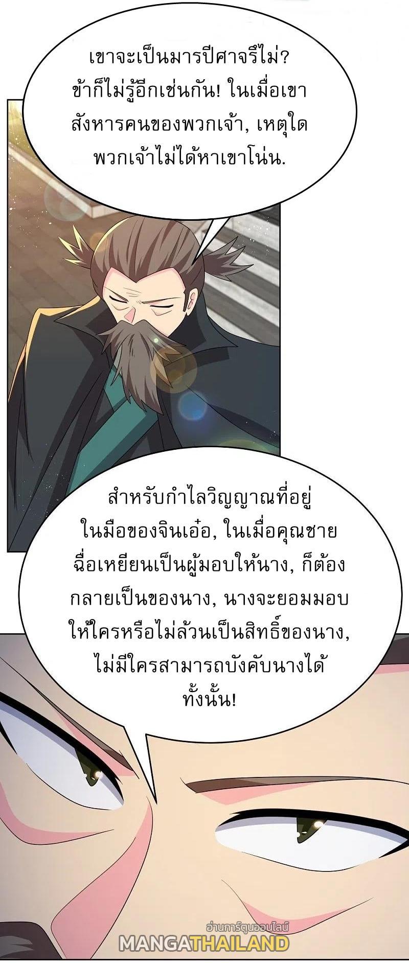 Above All Gods ตอนที่ 441 รูปที่ 3/32