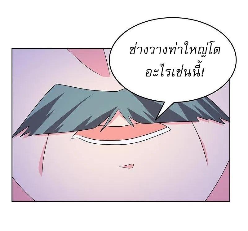 Above All Gods ตอนที่ 441 รูปที่ 8/32