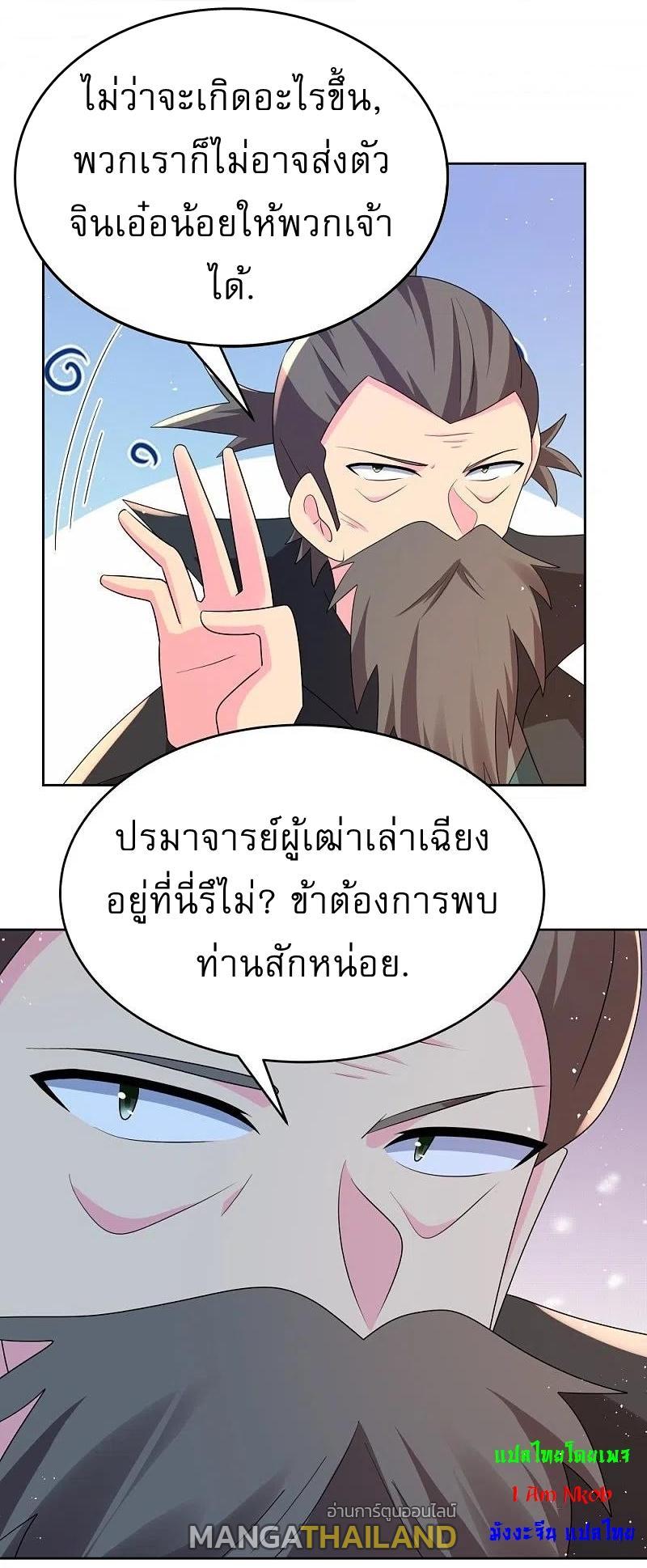 Above All Gods ตอนที่ 442 รูปที่ 10/28