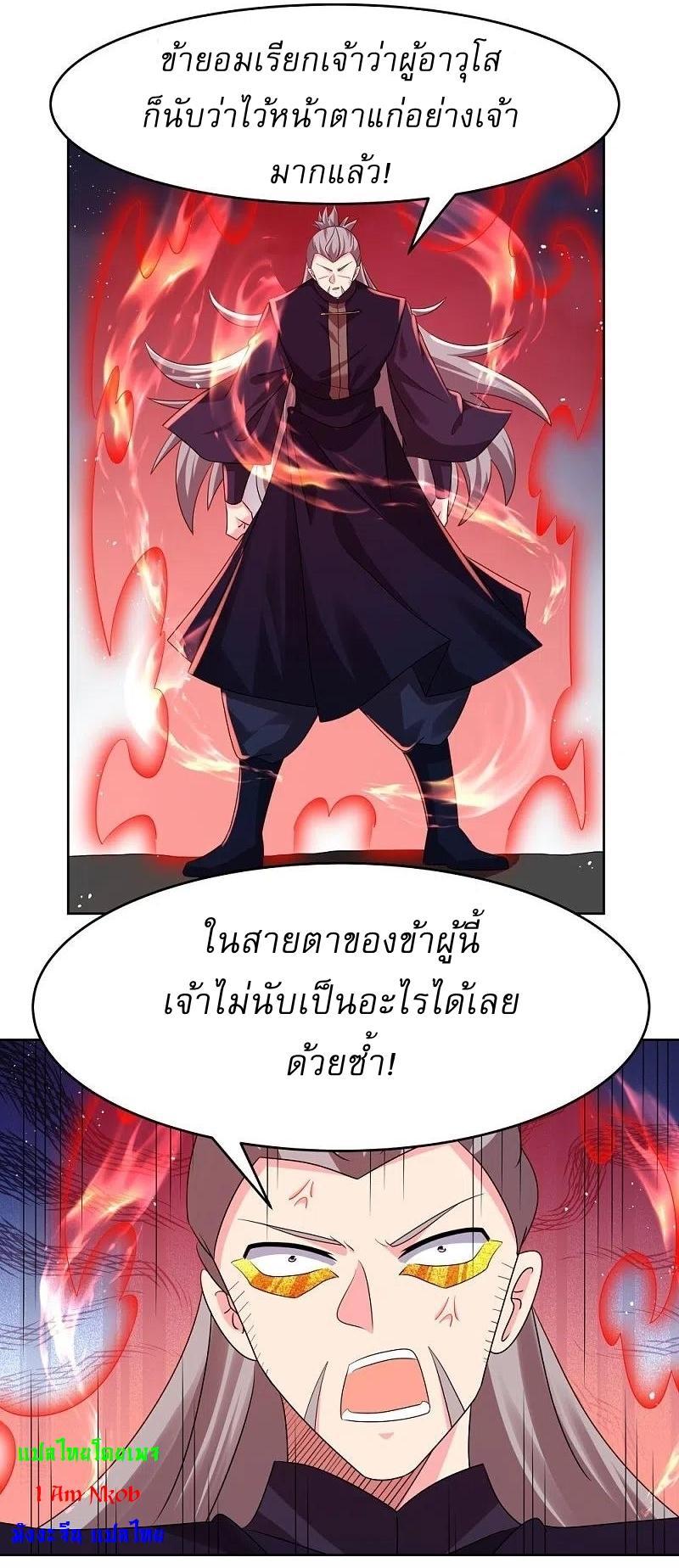 Above All Gods ตอนที่ 442 รูปที่ 16/28