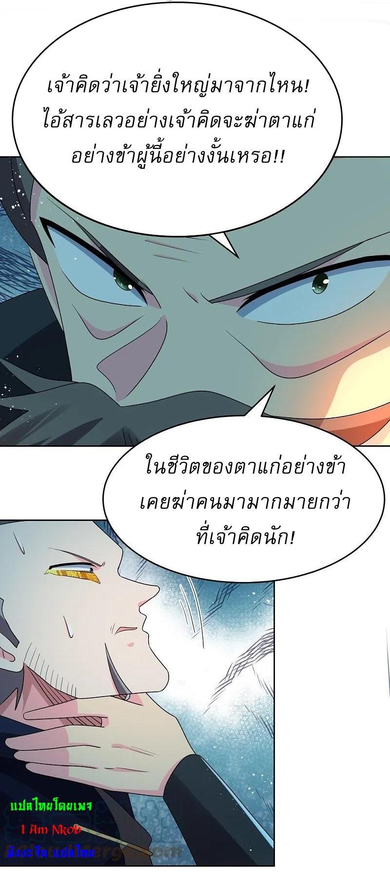 Above All Gods ตอนที่ 442 รูปที่ 19/28