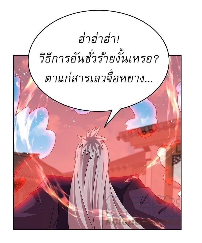 Above All Gods ตอนที่ 442 รูปที่ 25/28