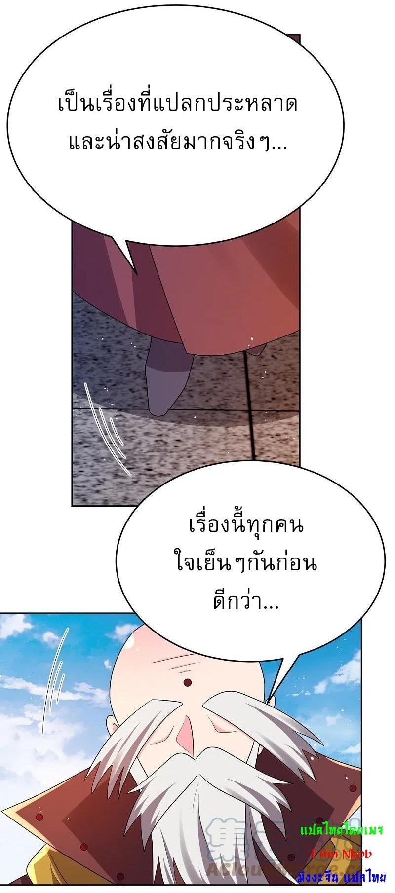 Above All Gods ตอนที่ 442 รูปที่ 3/28