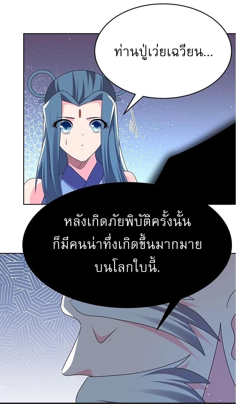 Above All Gods ตอนที่ 442 รูปที่ 4/28