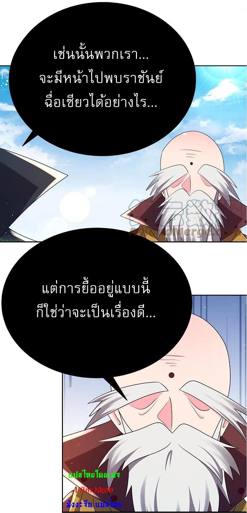 Above All Gods ตอนที่ 442 รูปที่ 7/28