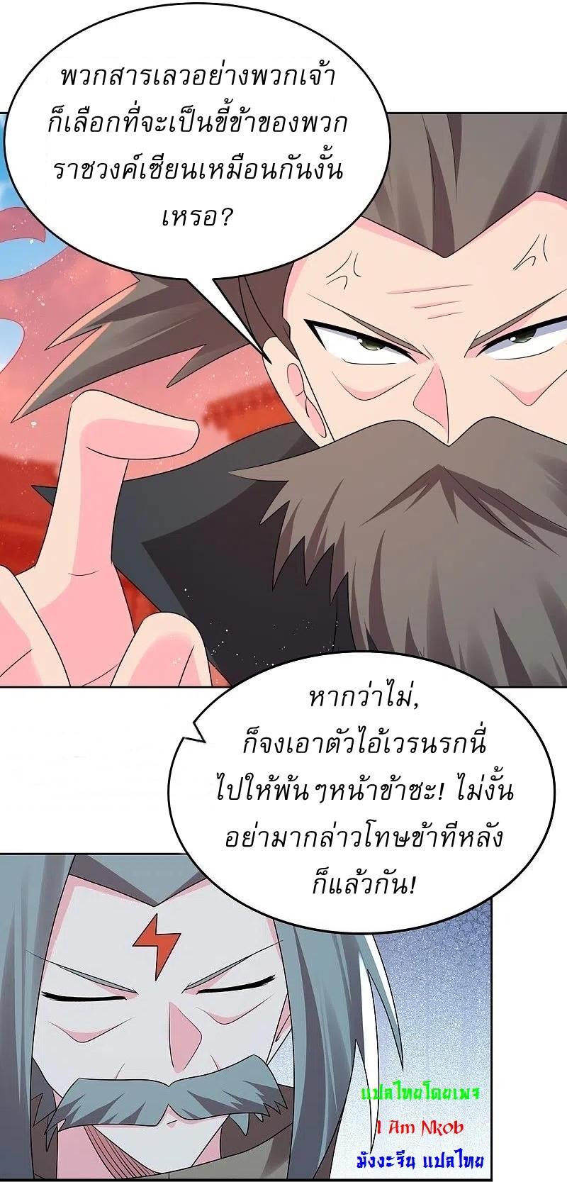 Above All Gods ตอนที่ 443 รูปที่ 14/28