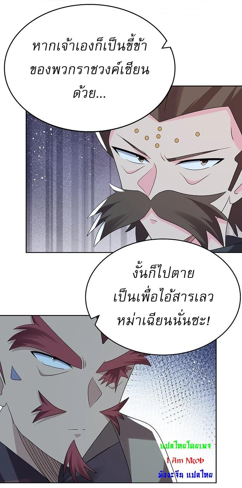 Above All Gods ตอนที่ 443 รูปที่ 15/28