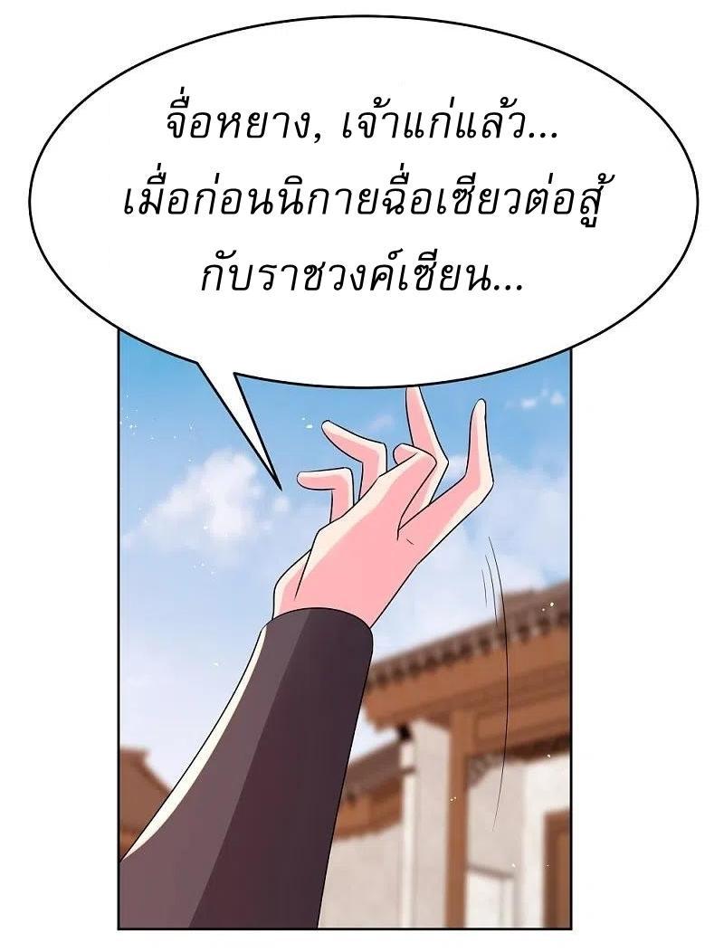 Above All Gods ตอนที่ 443 รูปที่ 16/28