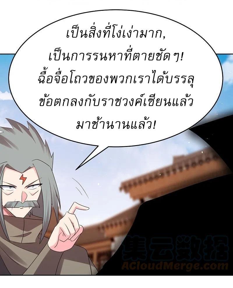 Above All Gods ตอนที่ 443 รูปที่ 17/28