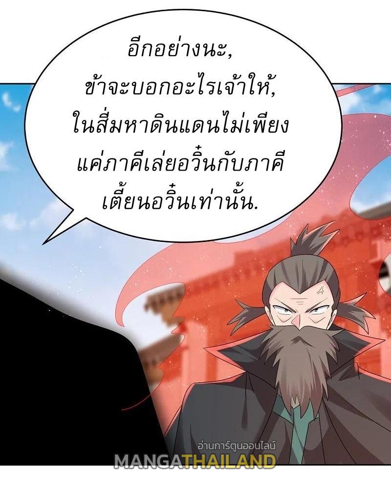 Above All Gods ตอนที่ 443 รูปที่ 18/28