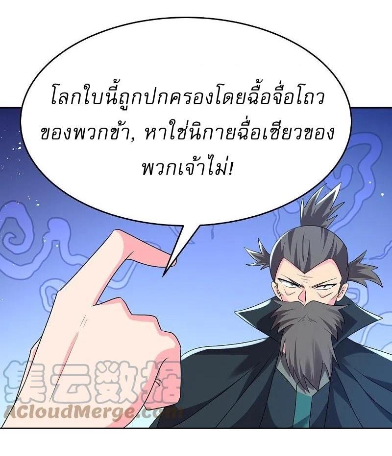 Above All Gods ตอนที่ 443 รูปที่ 2/28