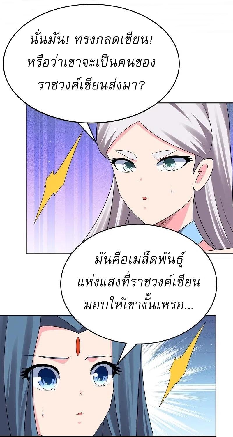 Above All Gods ตอนที่ 443 รูปที่ 5/28