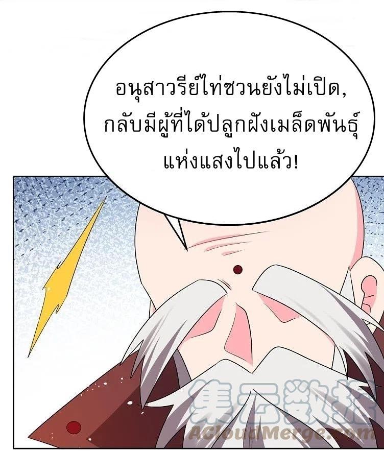 Above All Gods ตอนที่ 443 รูปที่ 6/28