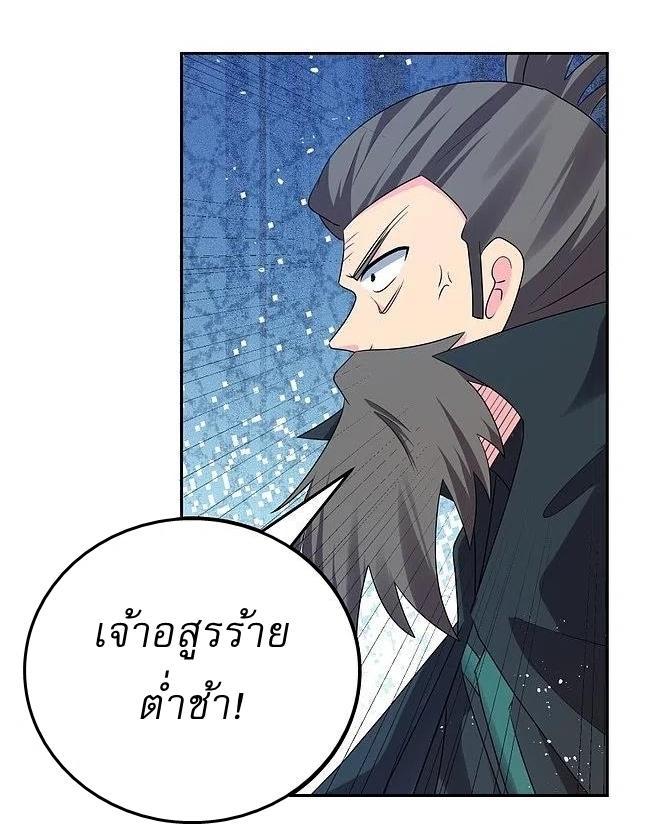 Above All Gods ตอนที่ 443 รูปที่ 7/28