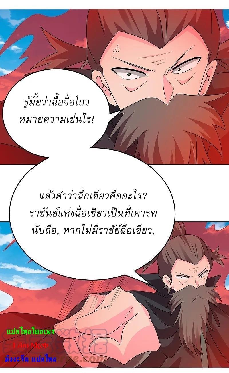 Above All Gods ตอนที่ 444 รูปที่ 12/26