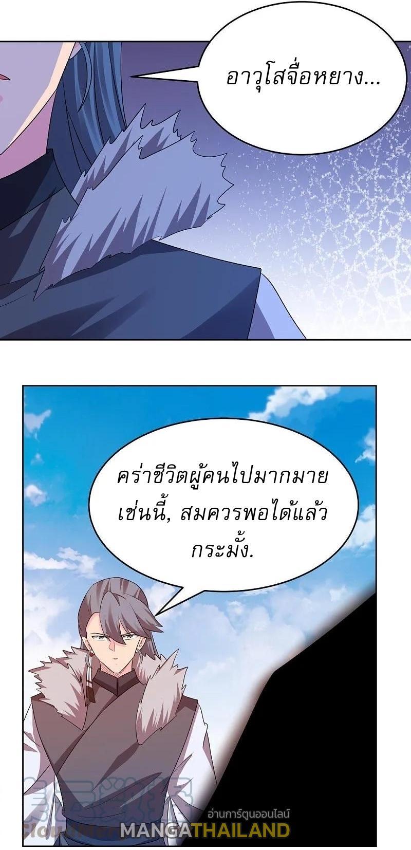 Above All Gods ตอนที่ 444 รูปที่ 21/26