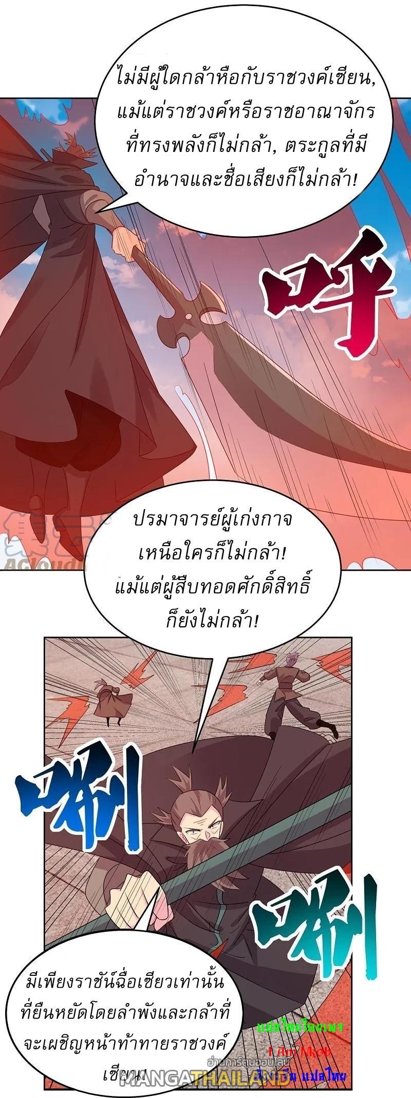 Above All Gods ตอนที่ 444 รูปที่ 3/26