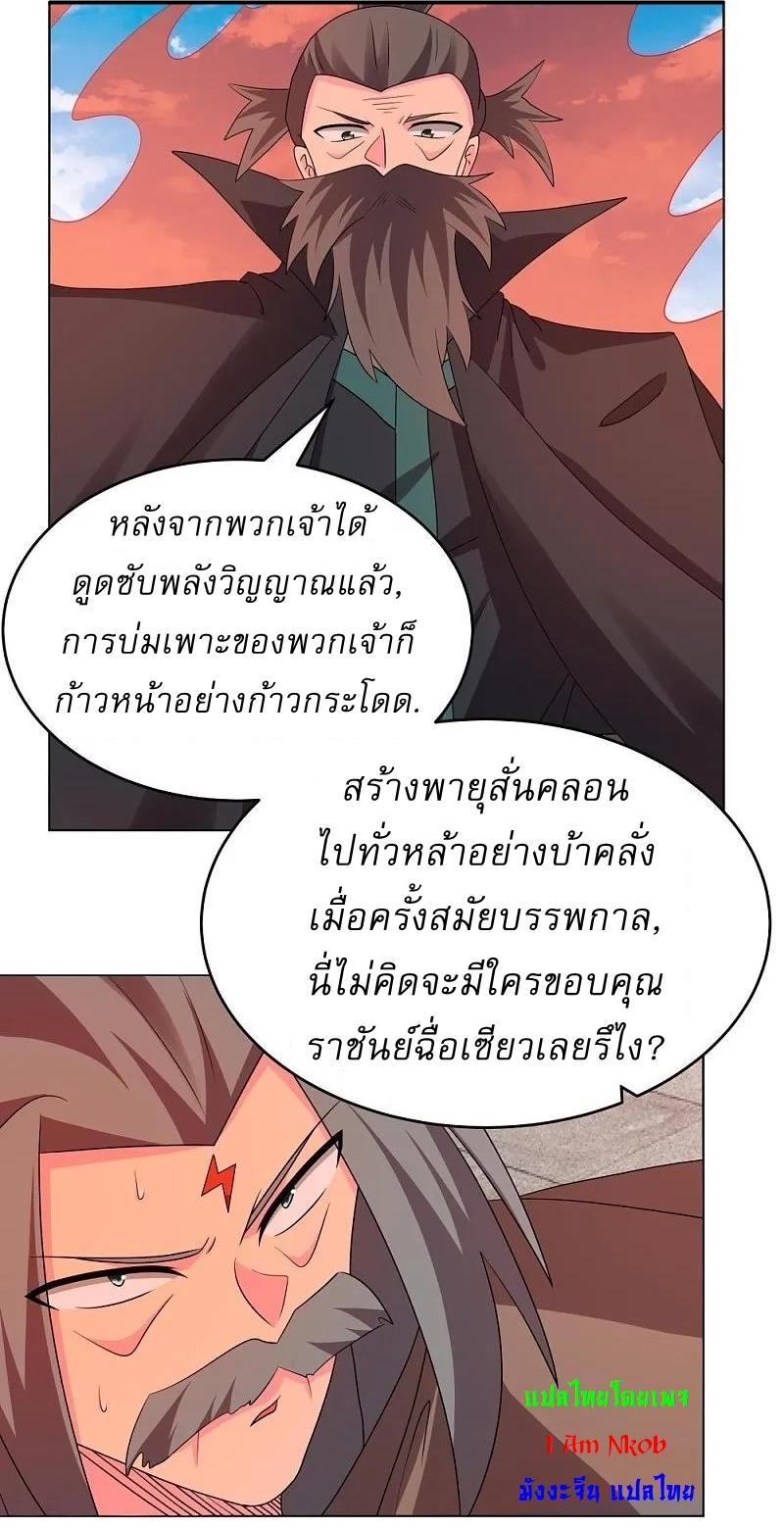 Above All Gods ตอนที่ 444 รูปที่ 7/26