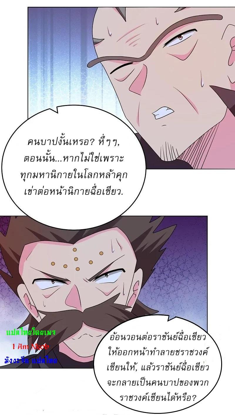 Above All Gods ตอนที่ 444 รูปที่ 8/26