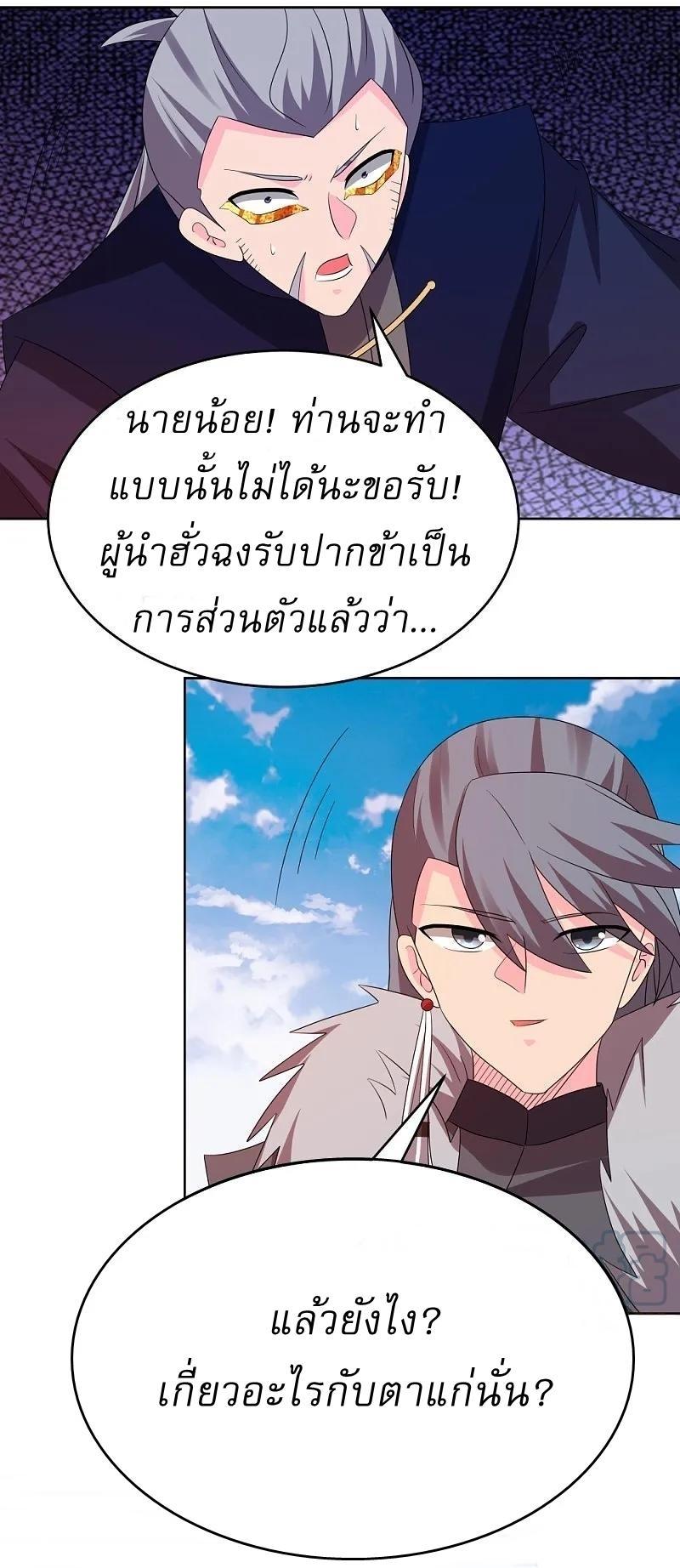 Above All Gods ตอนที่ 445 รูปที่ 12/25