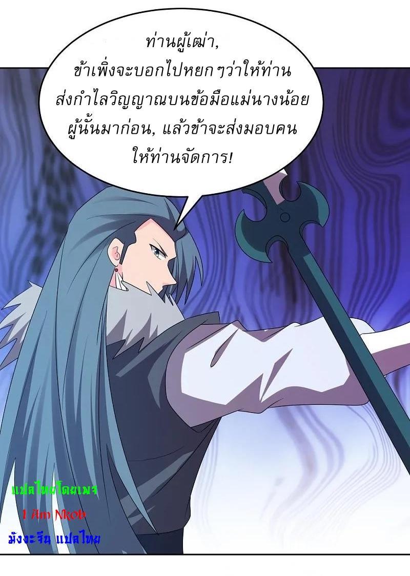 Above All Gods ตอนที่ 445 รูปที่ 15/25