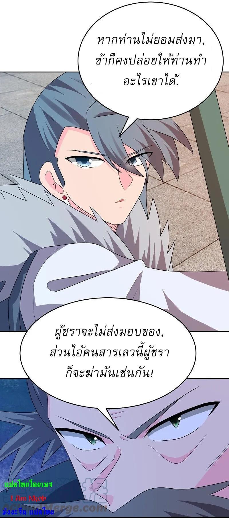 Above All Gods ตอนที่ 445 รูปที่ 16/25