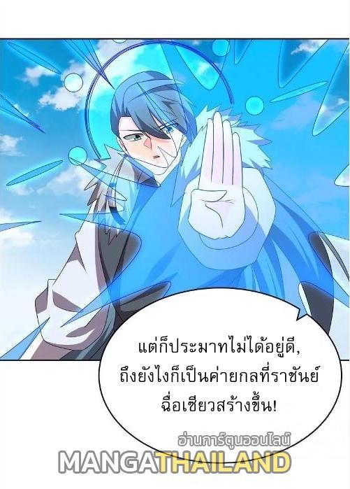 Above All Gods ตอนที่ 446 รูปที่ 22/27