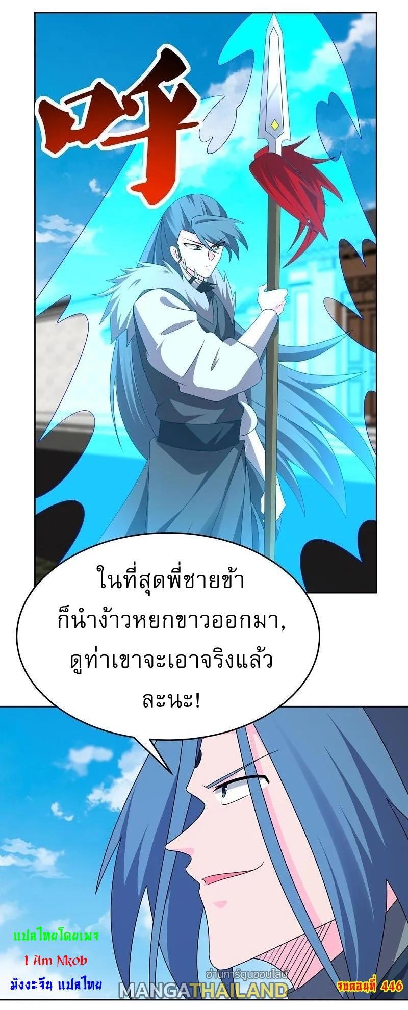 Above All Gods ตอนที่ 446 รูปที่ 27/27