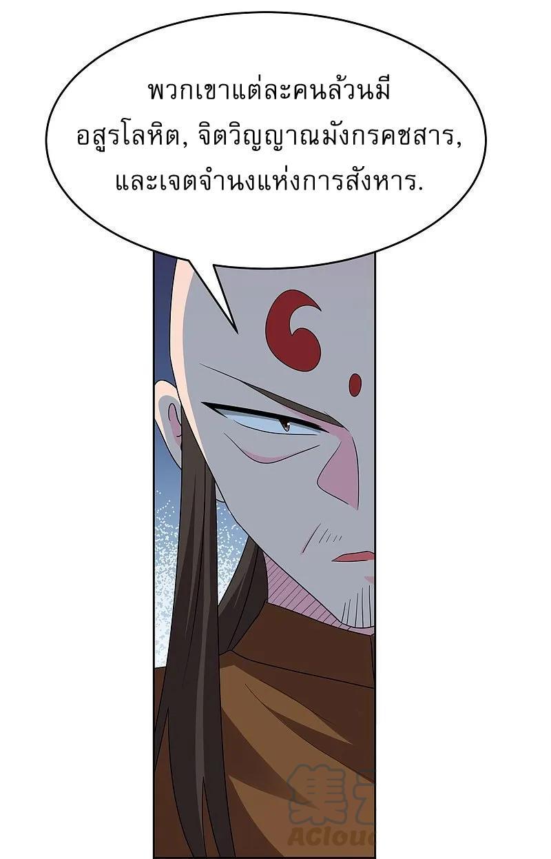 Above All Gods ตอนที่ 446 รูปที่ 3/27