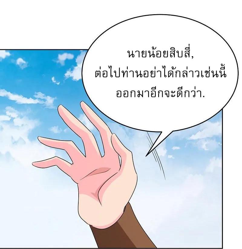 Above All Gods ตอนที่ 446 รูปที่ 6/27