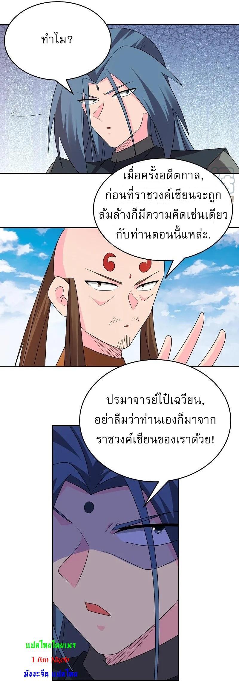 Above All Gods ตอนที่ 446 รูปที่ 7/27