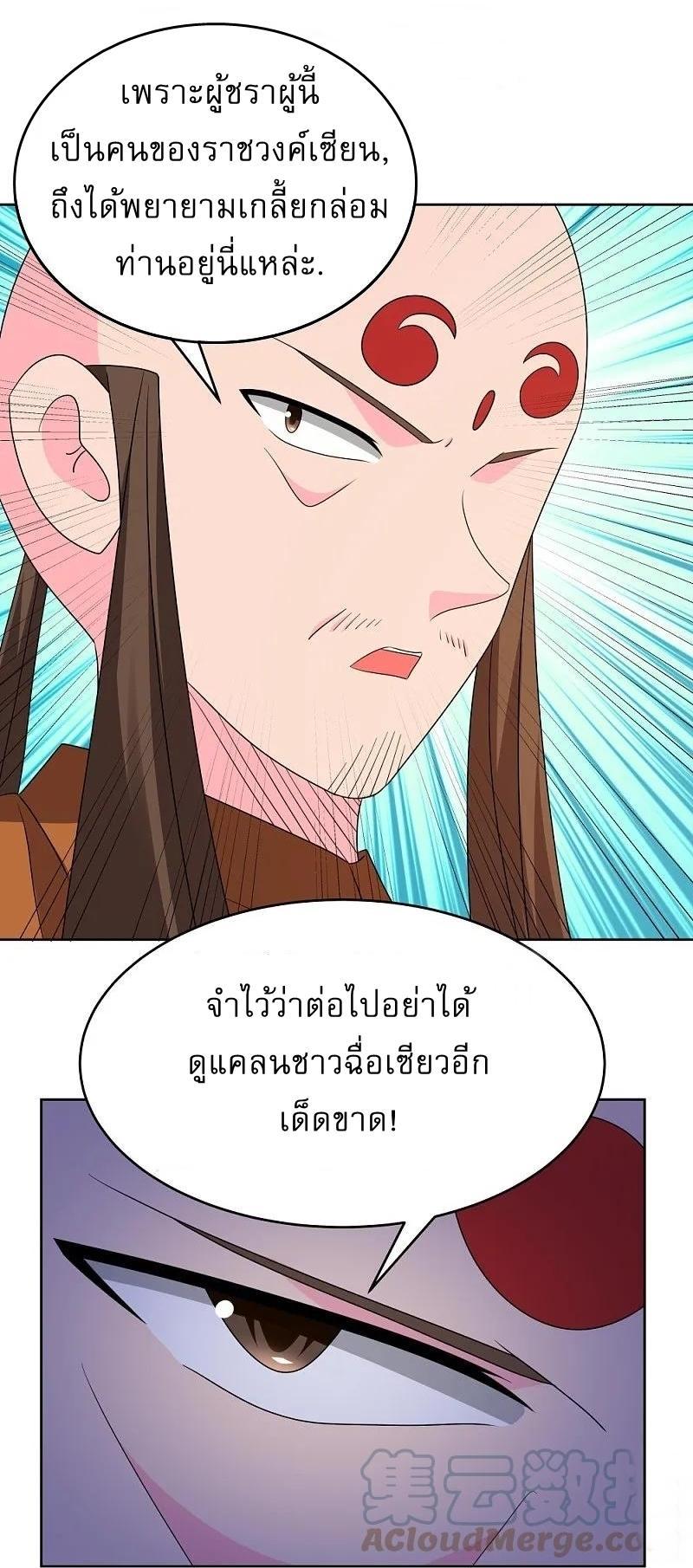 Above All Gods ตอนที่ 446 รูปที่ 8/27