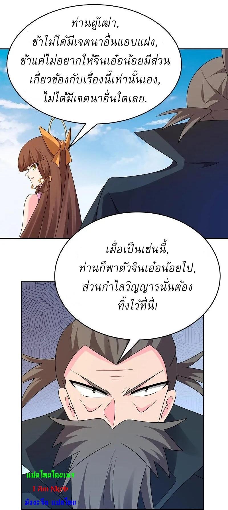 Above All Gods ตอนที่ 447 รูปที่ 22/24