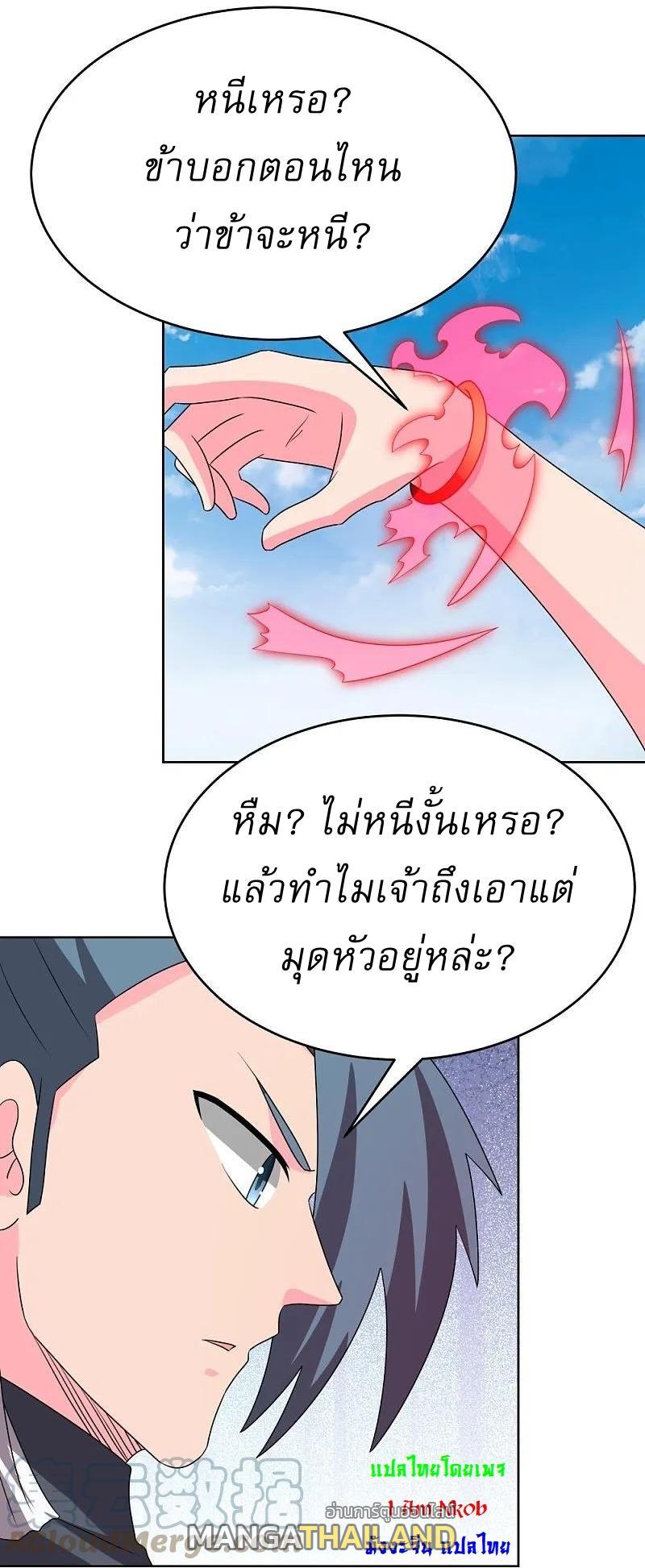 Above All Gods ตอนที่ 449 รูปที่ 2/25