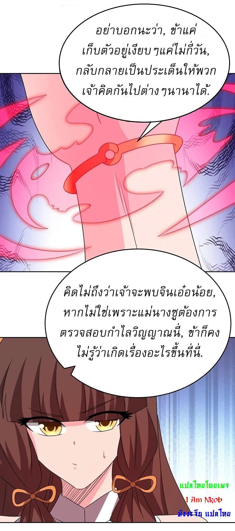 Above All Gods ตอนที่ 449 รูปที่ 4/25