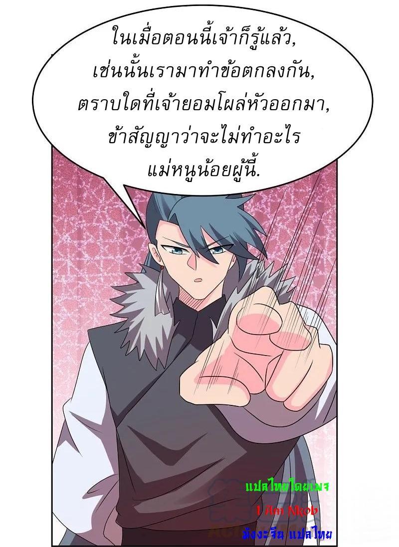 Above All Gods ตอนที่ 449 รูปที่ 5/25