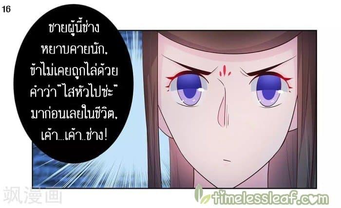 Above All Gods ตอนที่ 45 รูปที่ 17/38