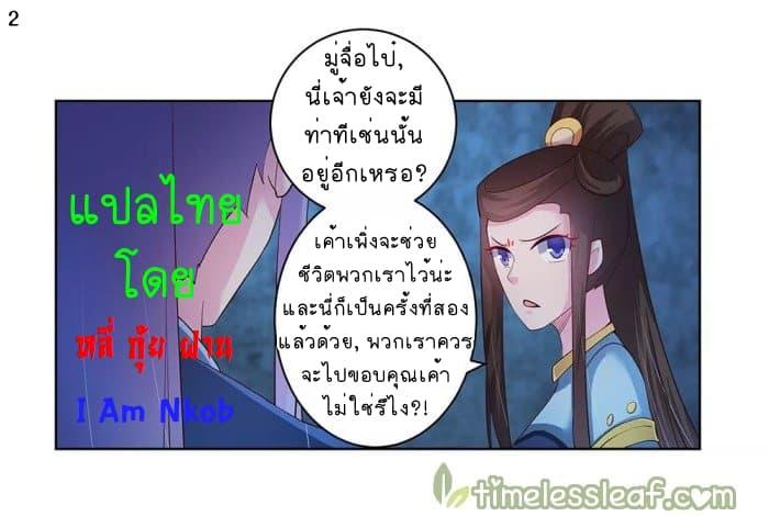 Above All Gods ตอนที่ 45 รูปที่ 3/38