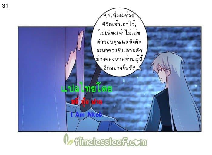 Above All Gods ตอนที่ 45 รูปที่ 32/38