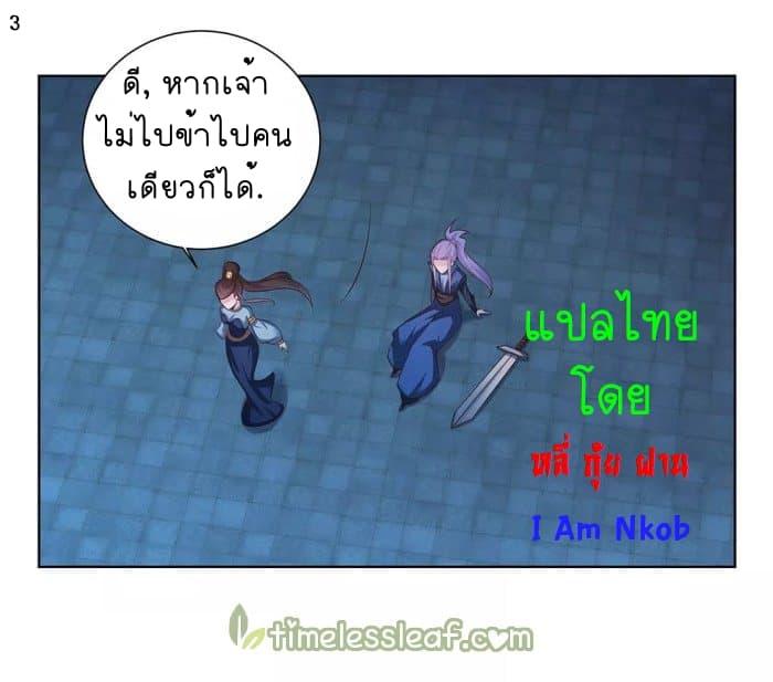 Above All Gods ตอนที่ 45 รูปที่ 4/38