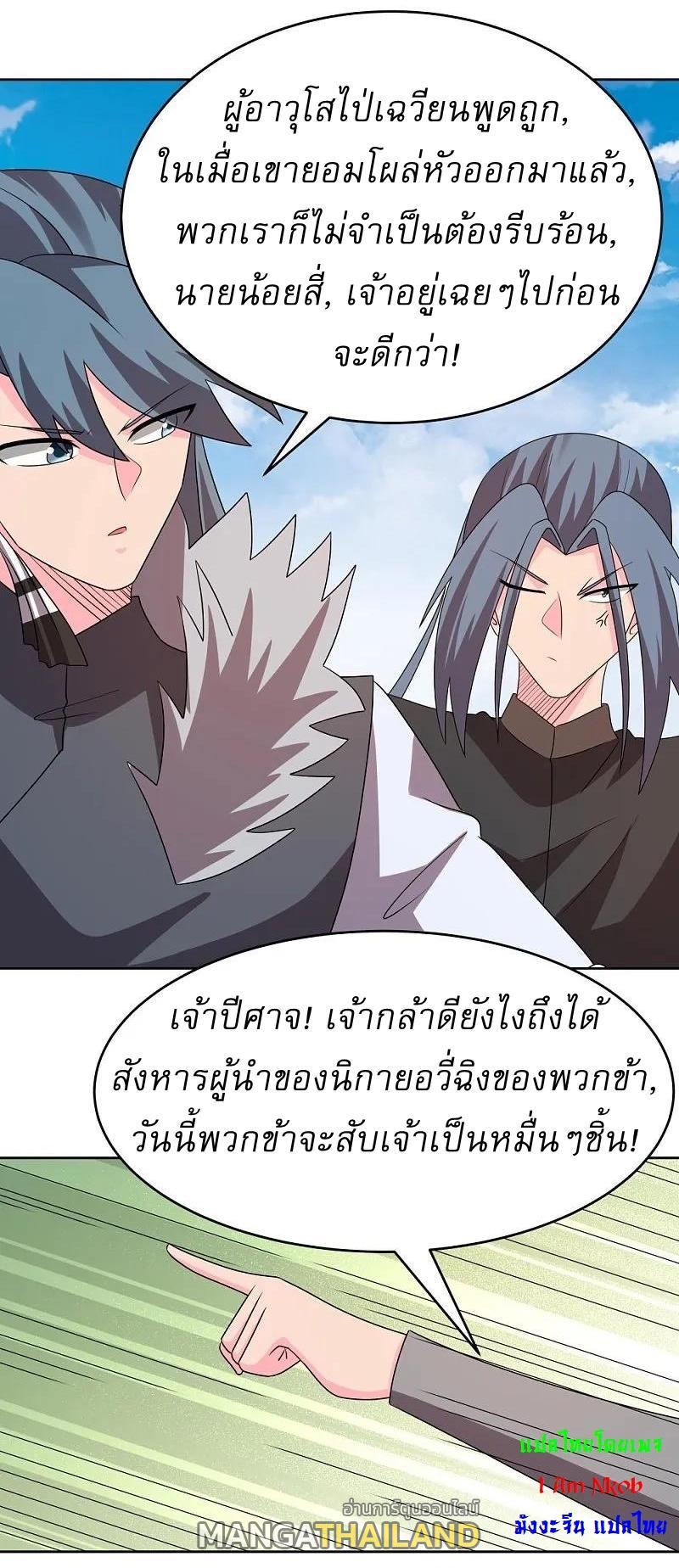 Above All Gods ตอนที่ 451 รูปที่ 17/23