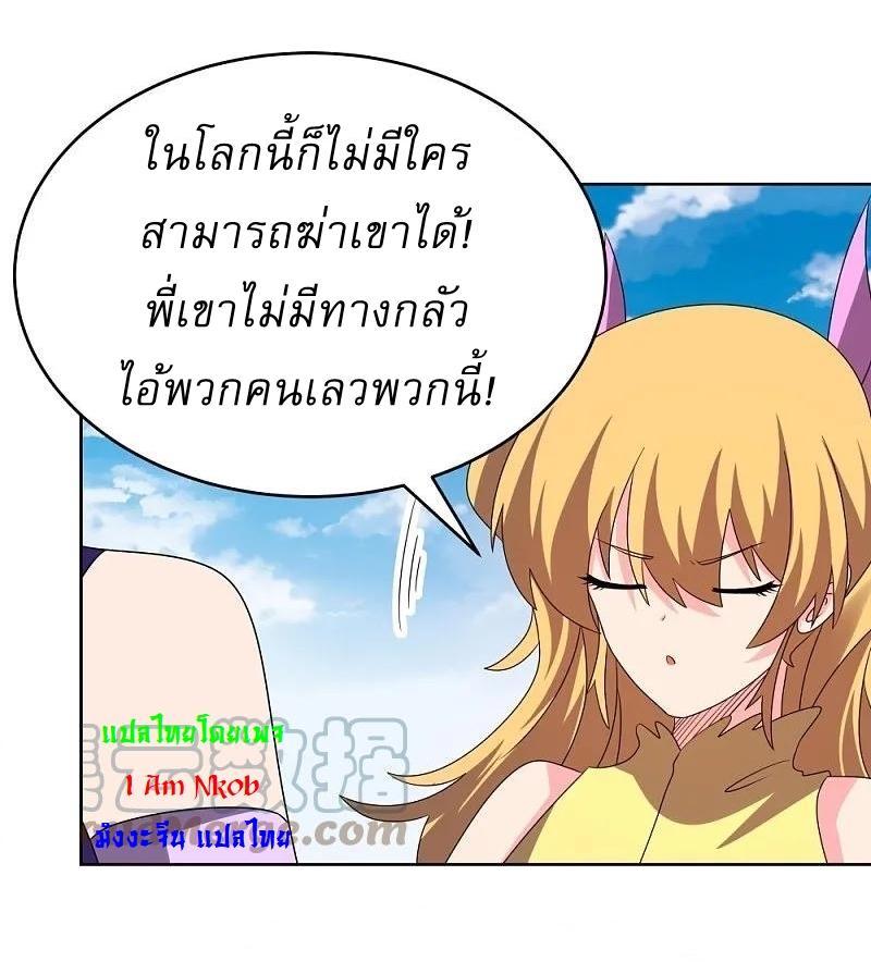 Above All Gods ตอนที่ 451 รูปที่ 2/23