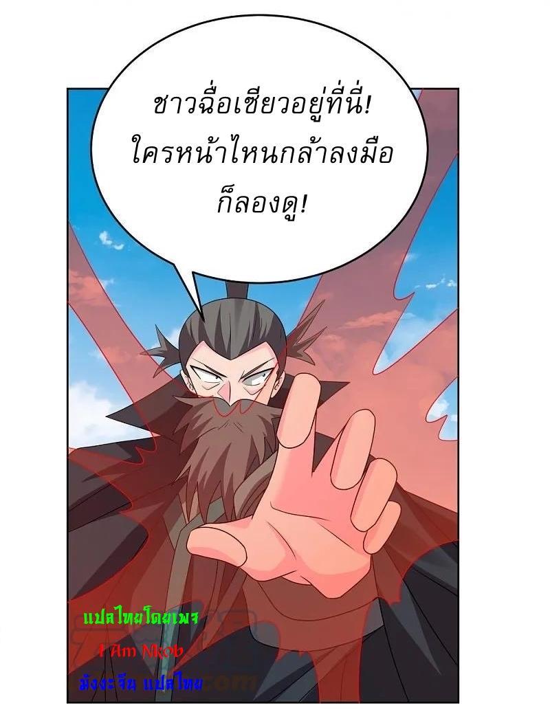 Above All Gods ตอนที่ 451 รูปที่ 20/23