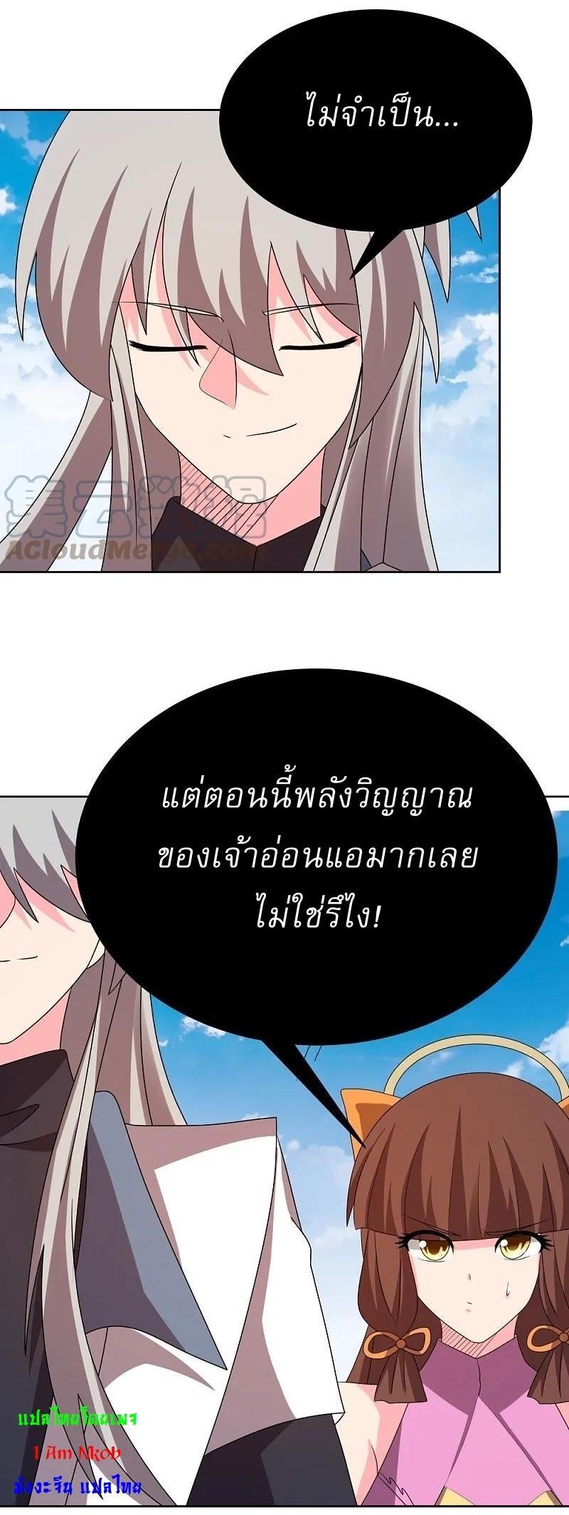 Above All Gods ตอนที่ 452 รูปที่ 15/39