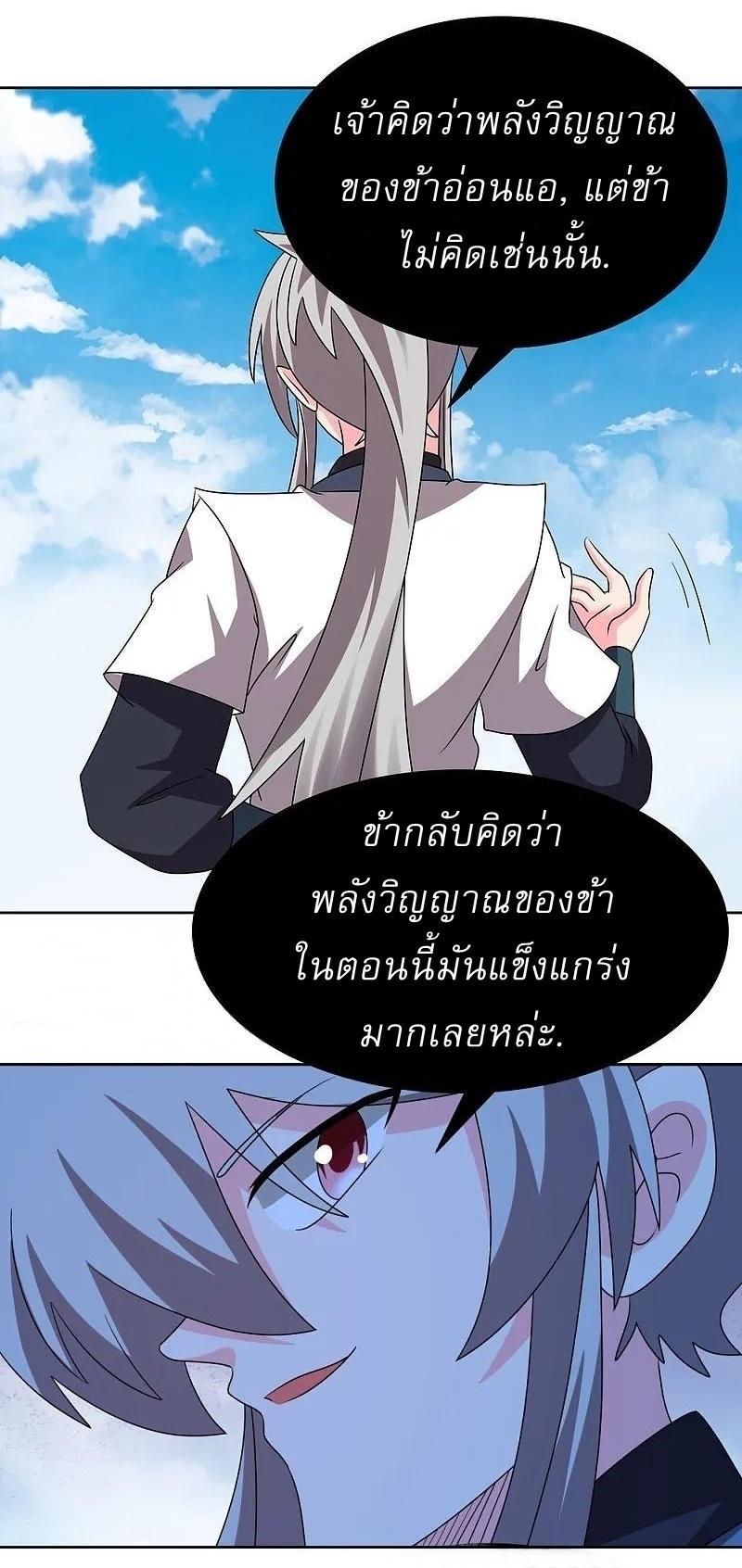 Above All Gods ตอนที่ 452 รูปที่ 16/39